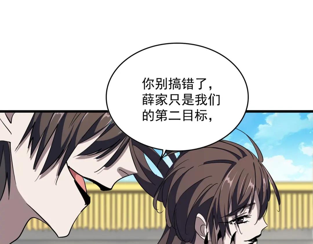 第302话 呵.女人. 第8页