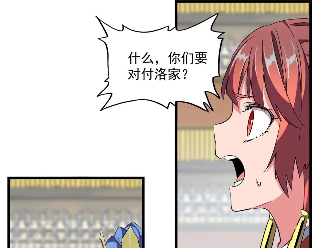 第302话 呵.女人. 第10页