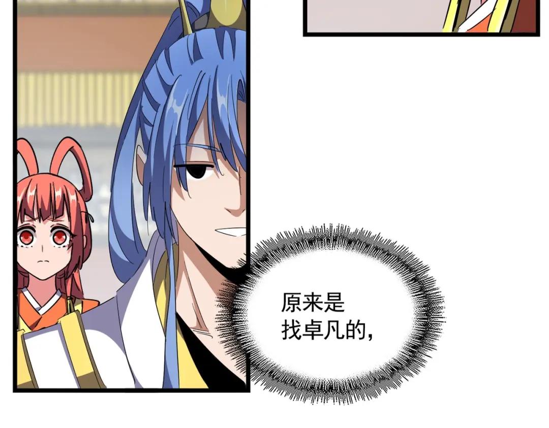 第302话 呵.女人. 第11页