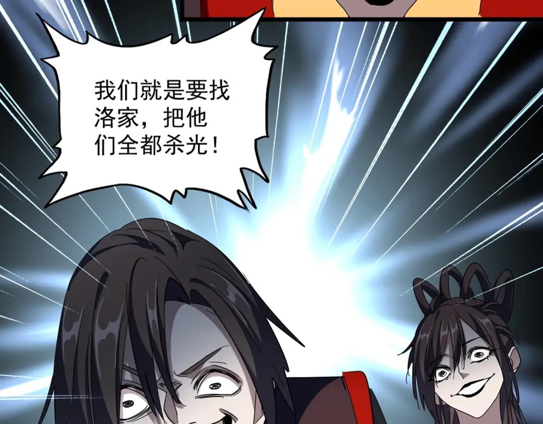第302话 呵.女人. 第13页