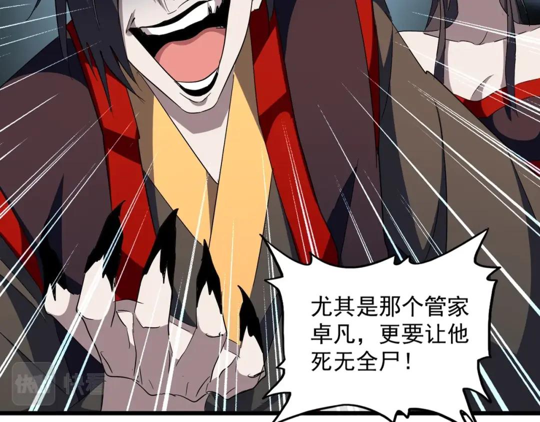 第302话 呵.女人. 第14页