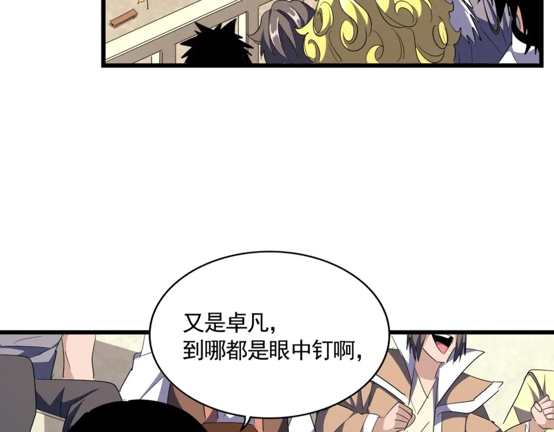 第302话 呵.女人. 第18页