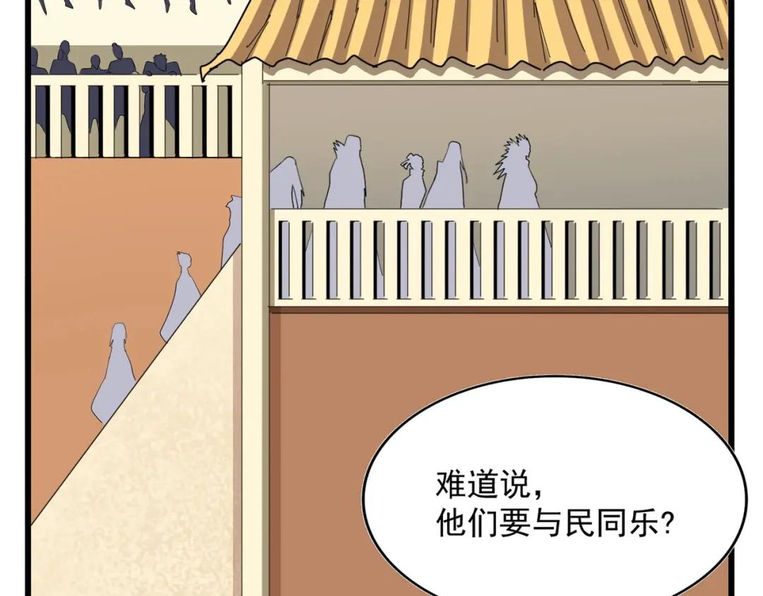 第302话 呵.女人. 第25页
