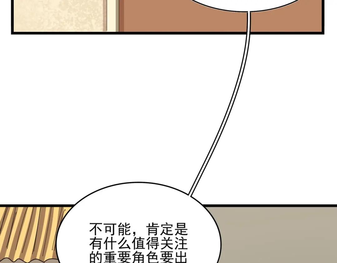第302话 呵.女人. 第26页