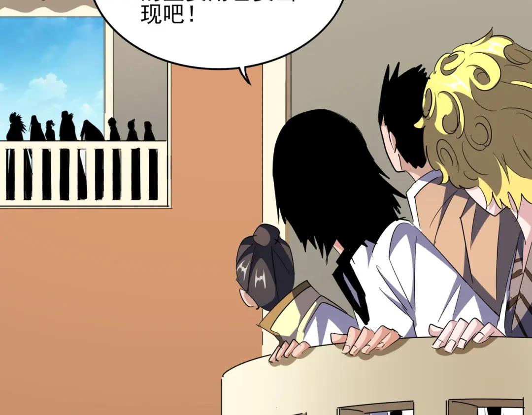 第302话 呵.女人. 第27页