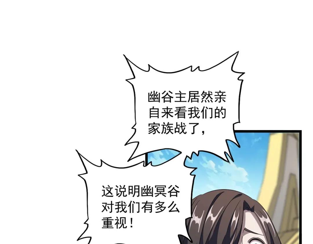 第302话 呵.女人. 第29页