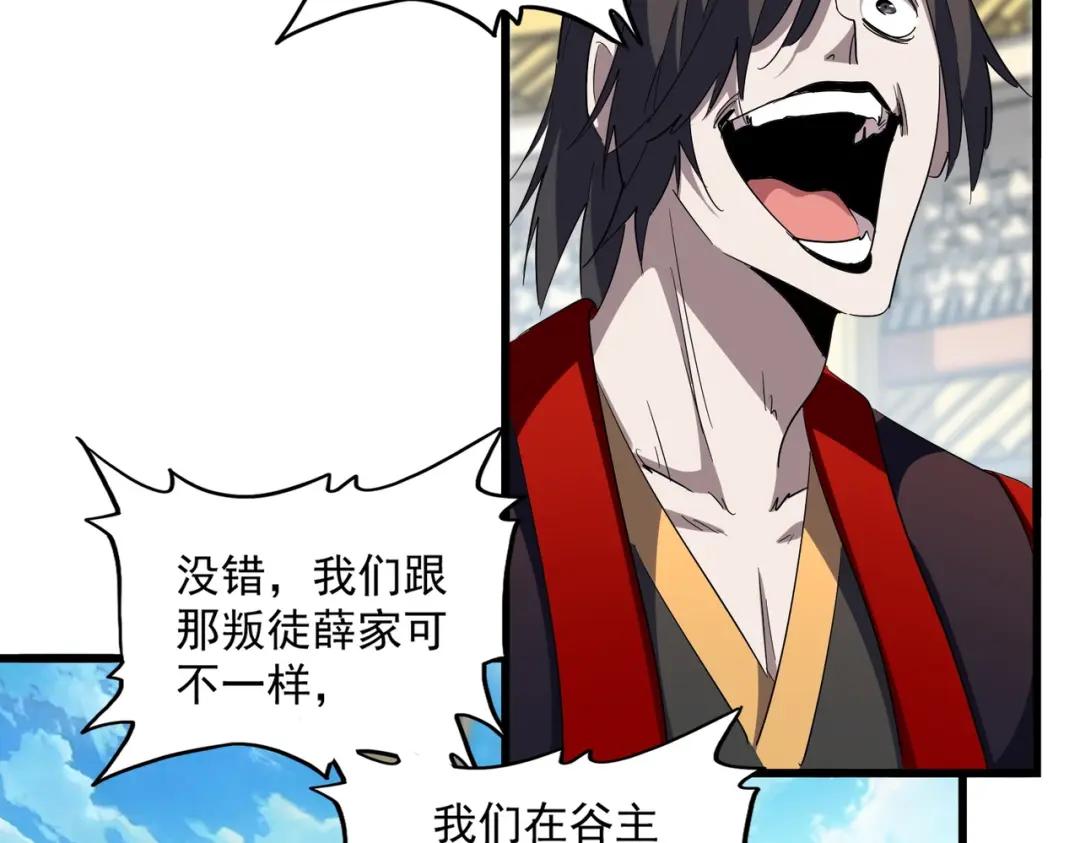 第302话 呵.女人. 第30页