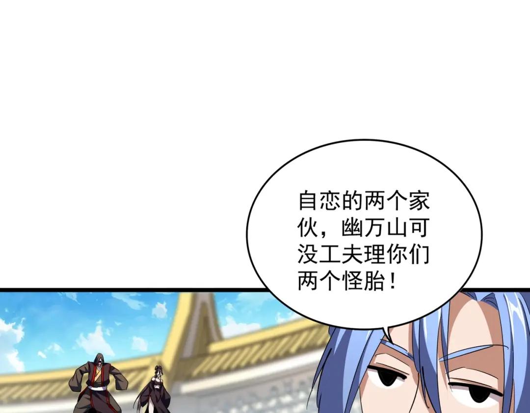 第302话 呵.女人. 第32页