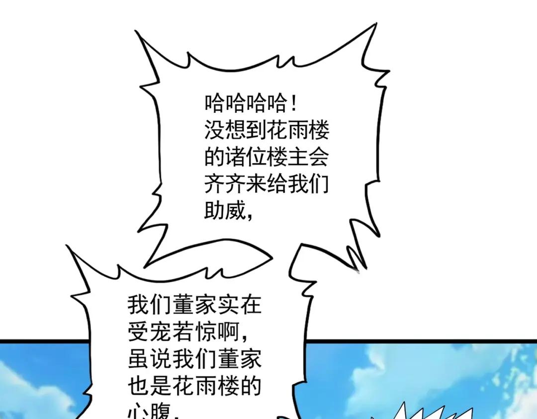 第302话 呵.女人. 第41页