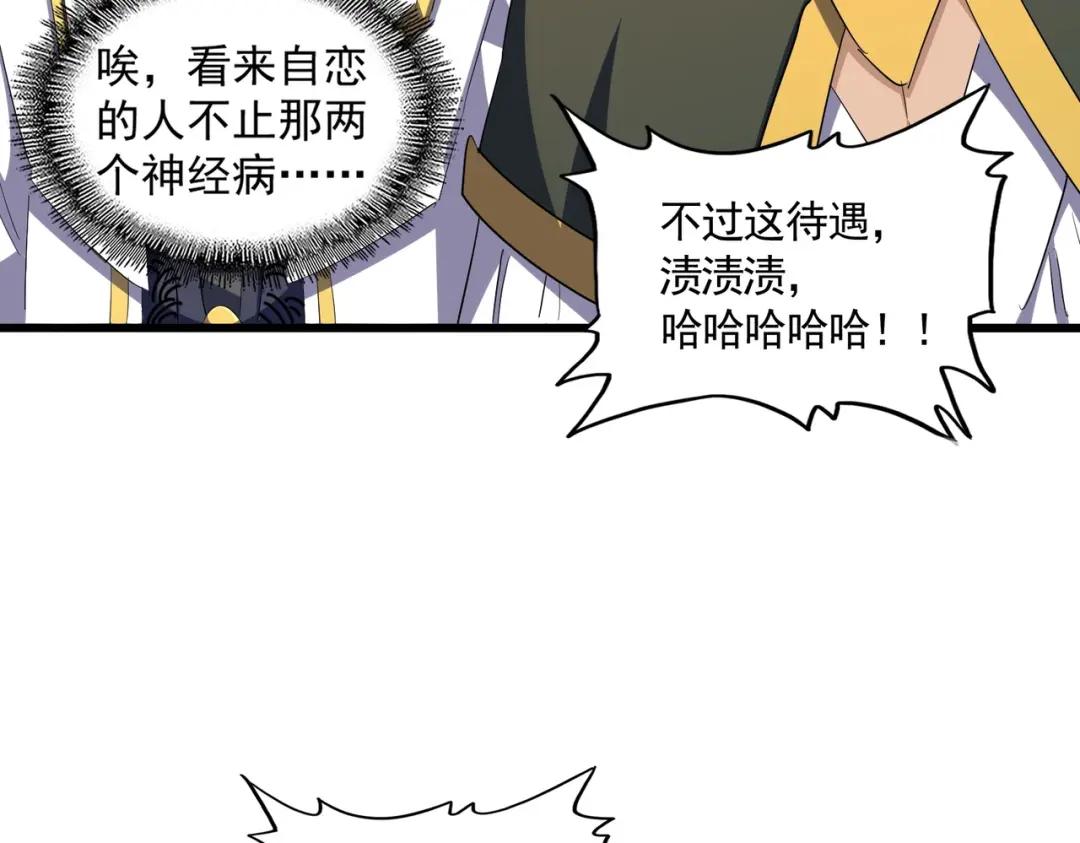 第302话 呵.女人. 第43页