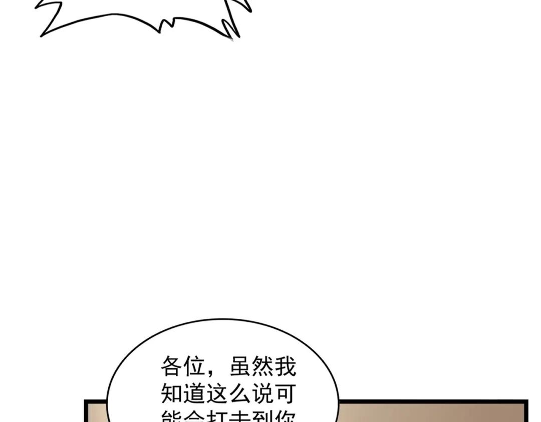 第302话 呵.女人. 第49页
