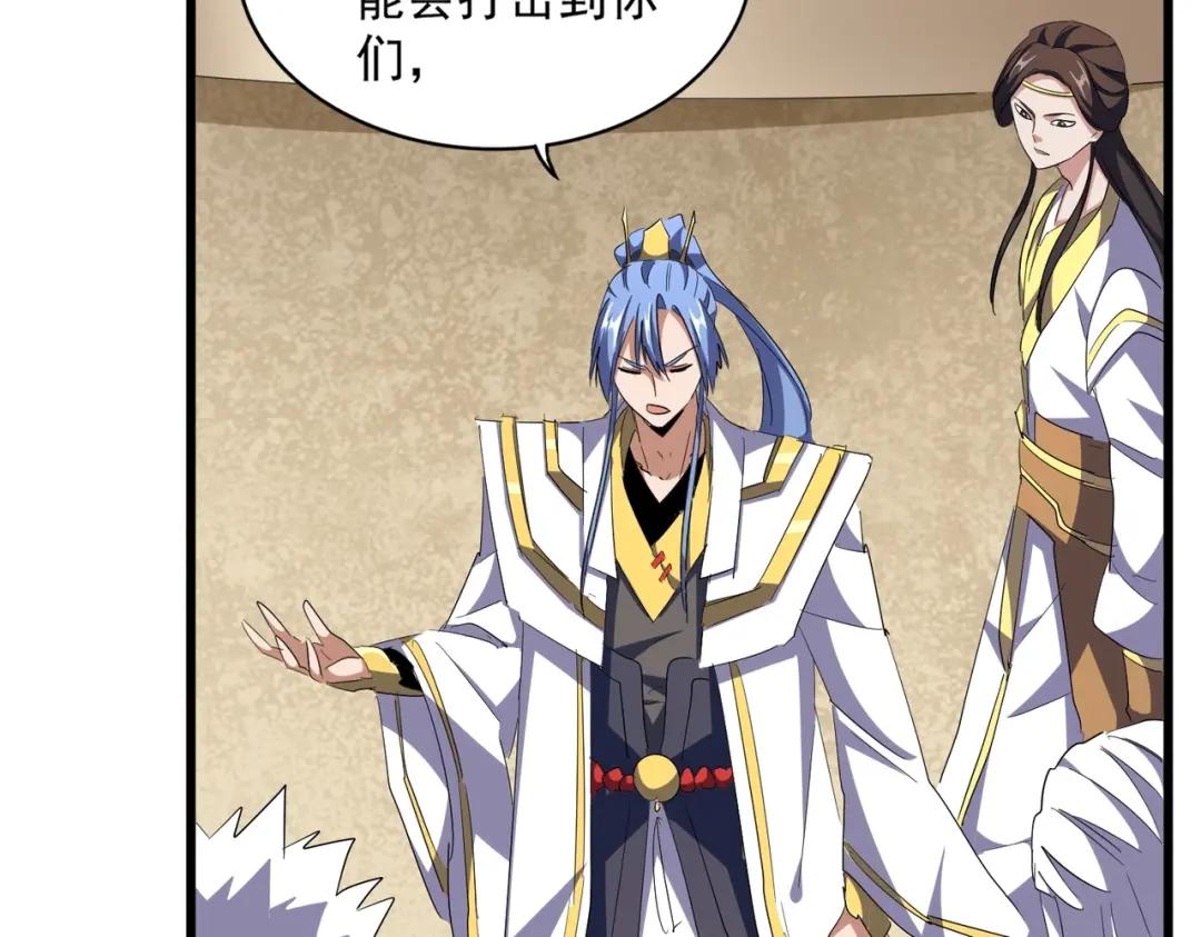 第302话 呵.女人. 第50页