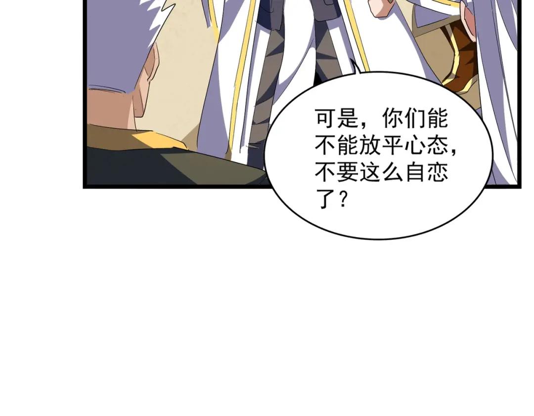 第302话 呵.女人. 第51页