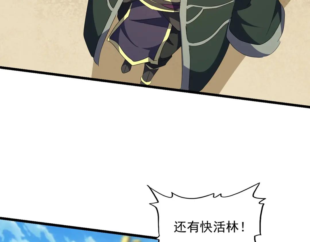 第302话 呵.女人. 第59页