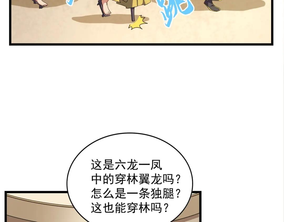 第302话 呵.女人. 第63页