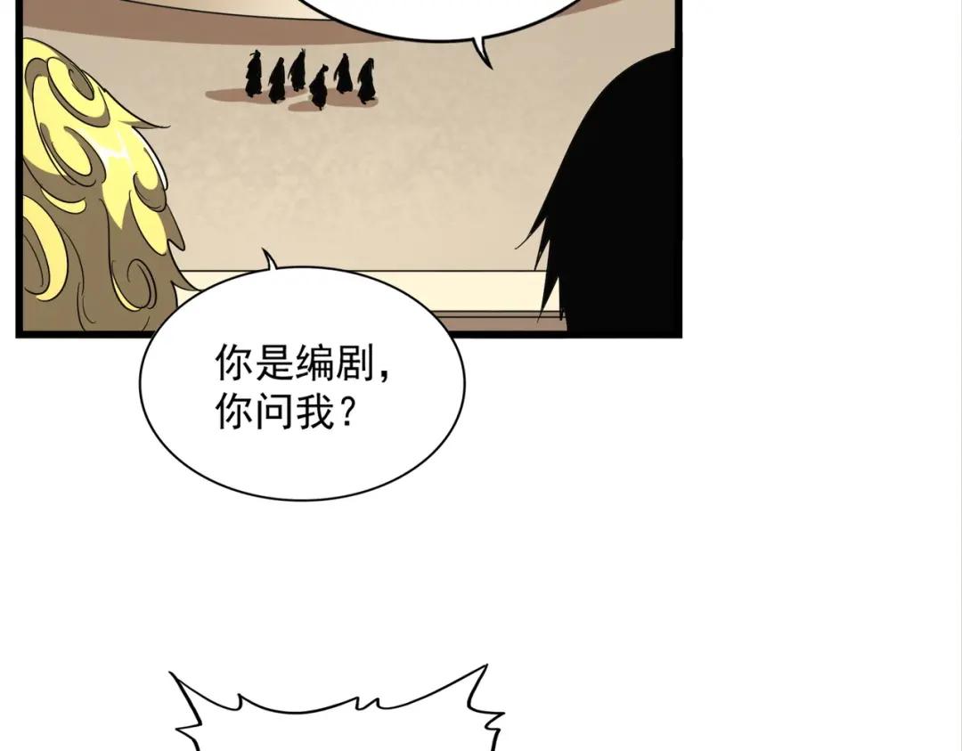 第302话 呵.女人. 第64页