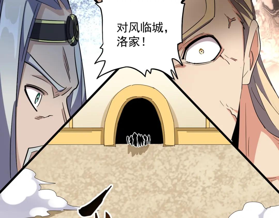 第302话 呵.女人. 第84页