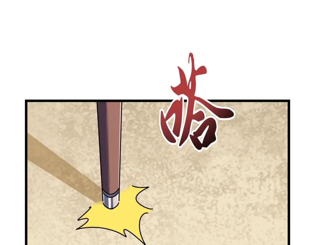 第302话 呵.女人. 第86页