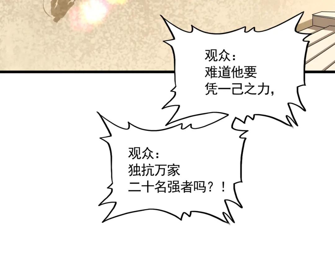 第302话 呵.女人. 第114页
