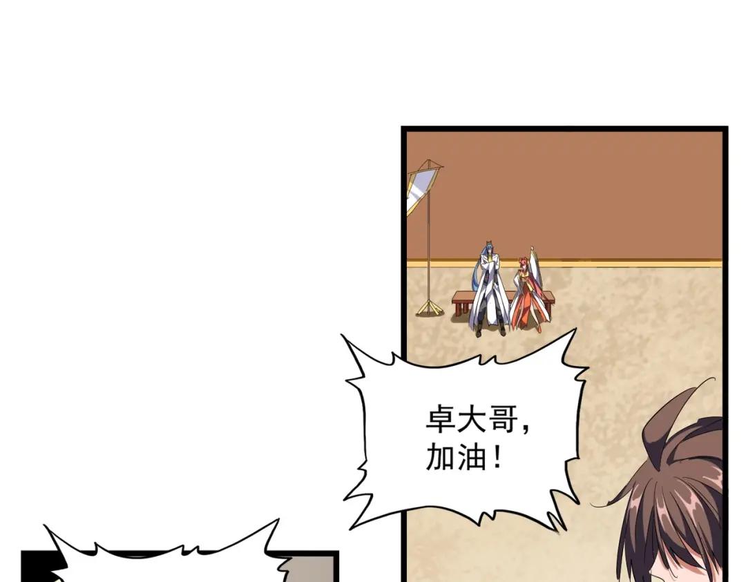 第302话 呵.女人. 第115页