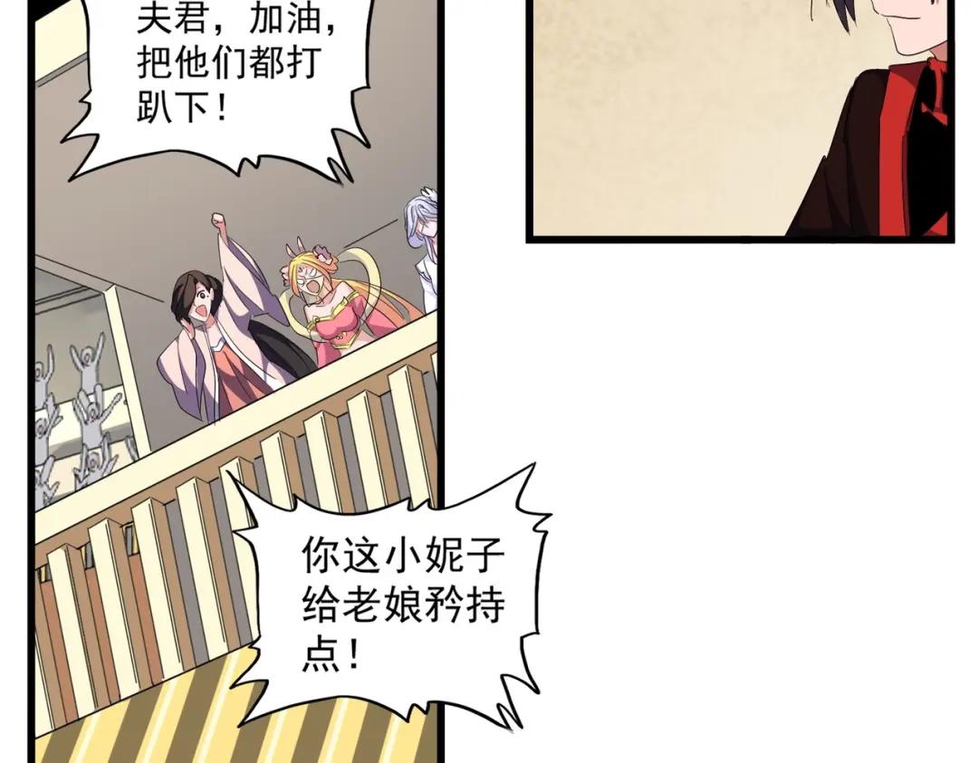 第302话 呵.女人. 第116页
