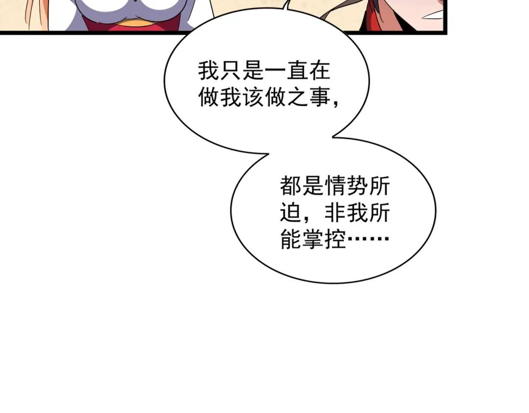 第302话 呵.女人. 第119页