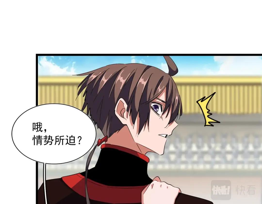 第302话 呵.女人. 第120页