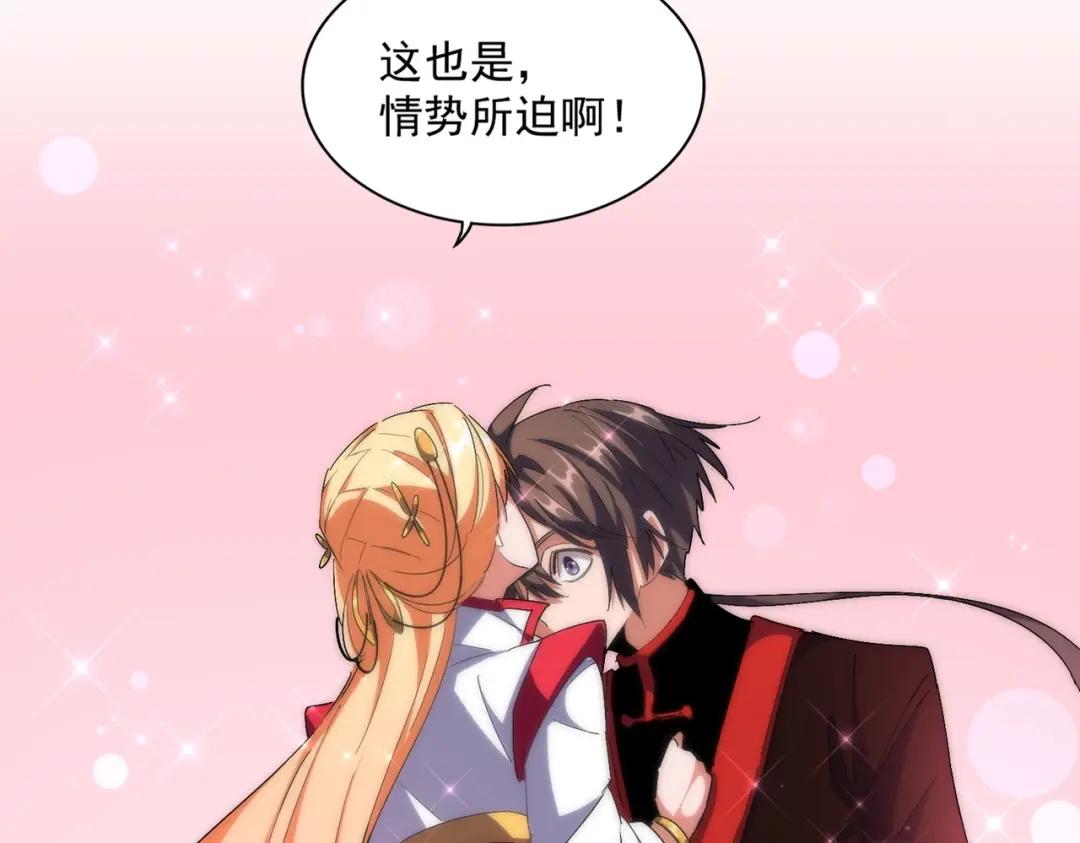 第302话 呵.女人. 第122页