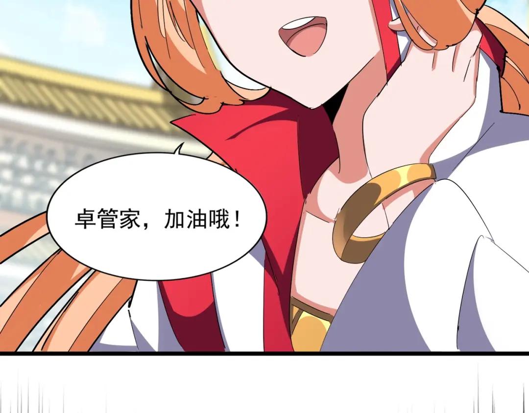 第302话 呵.女人. 第127页