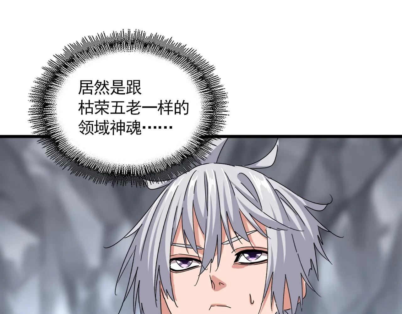 第648话 他急了 第1页