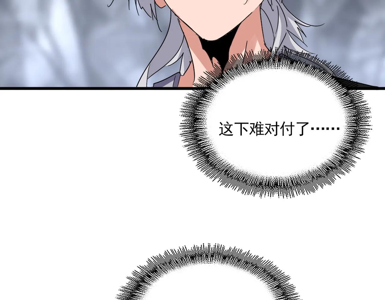第648话 他急了 第2页