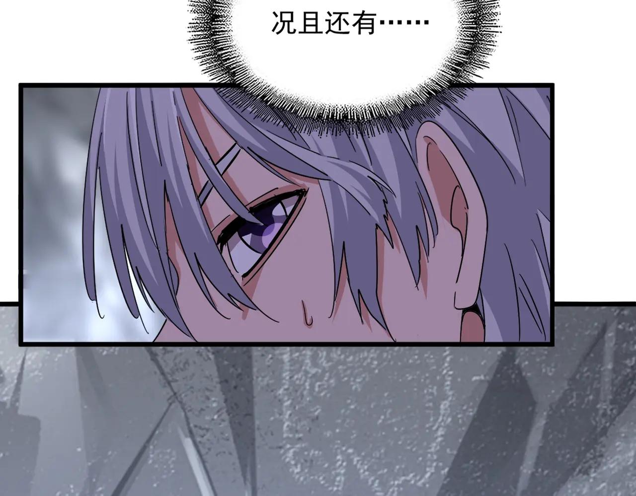第648话 他急了 第3页