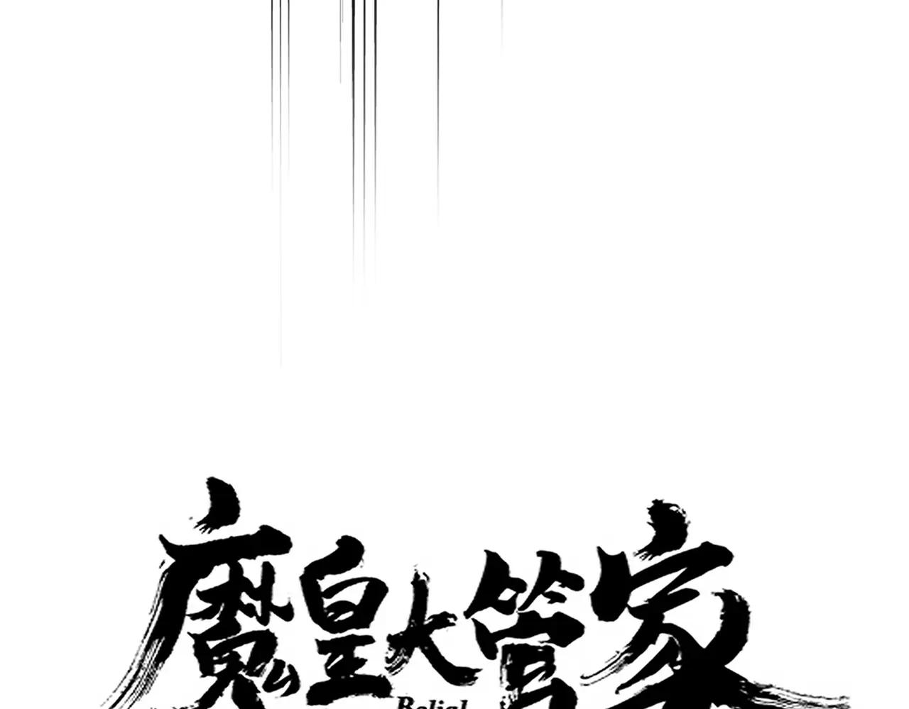 第648话 他急了 第8页