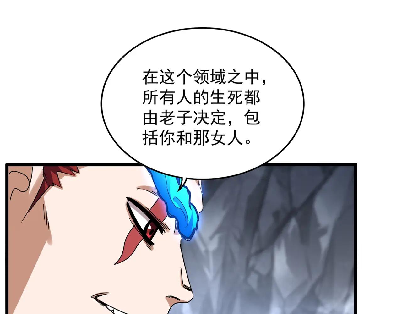 第648话 他急了 第11页