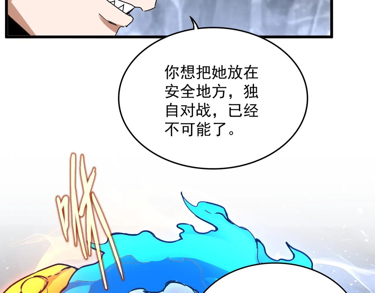 第648话 他急了 第12页