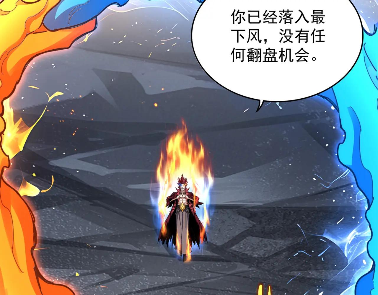 第648话 他急了 第13页
