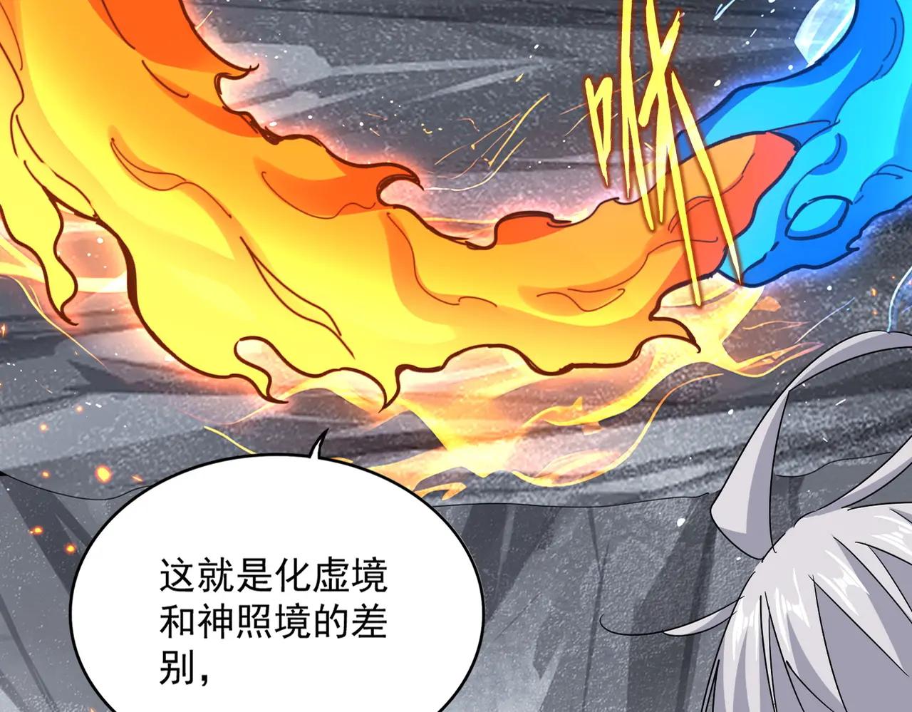 第648话 他急了 第14页