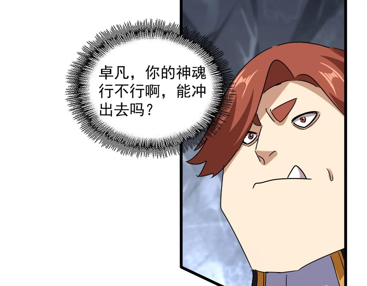 第648话 他急了 第23页