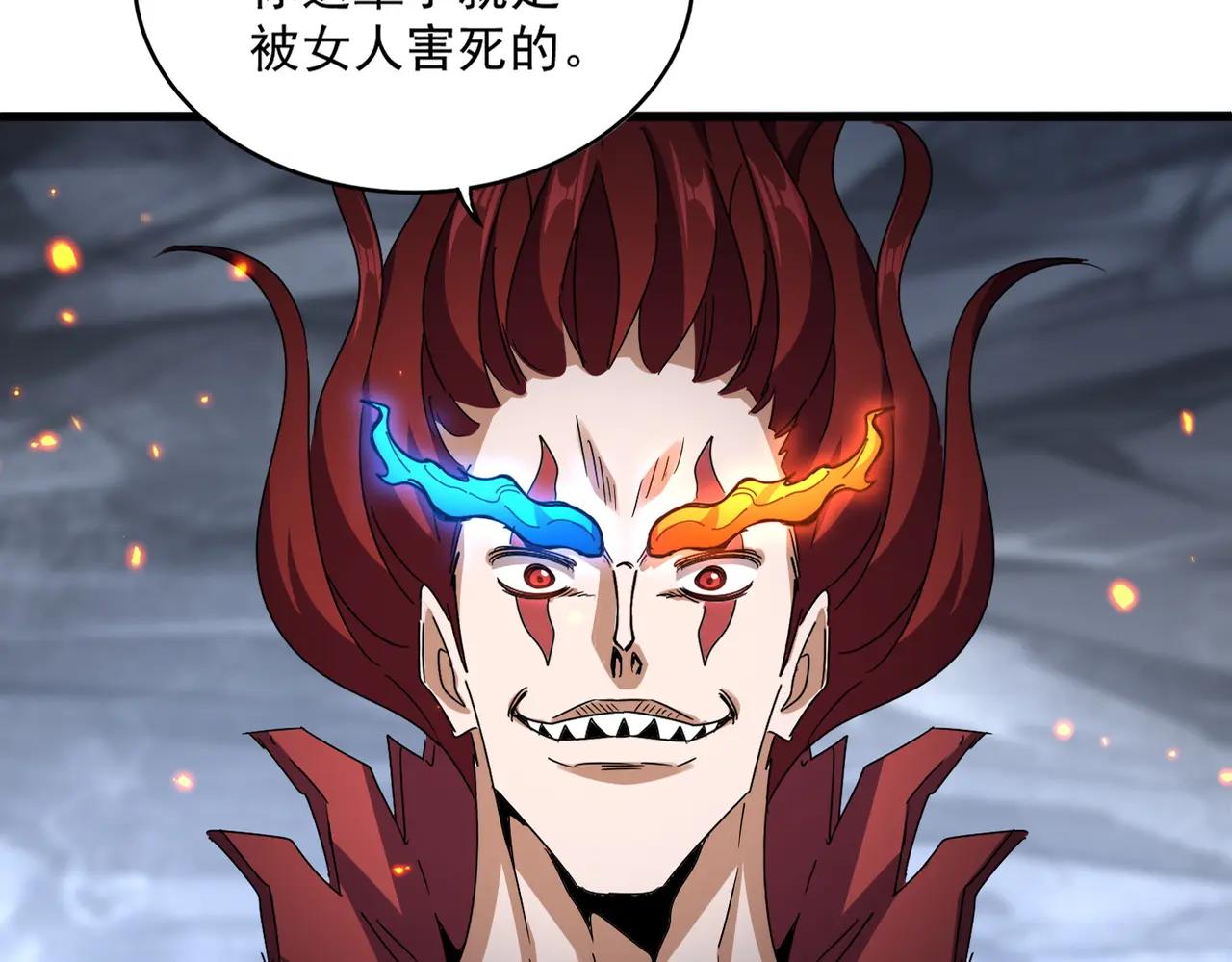 第648话 他急了 第26页