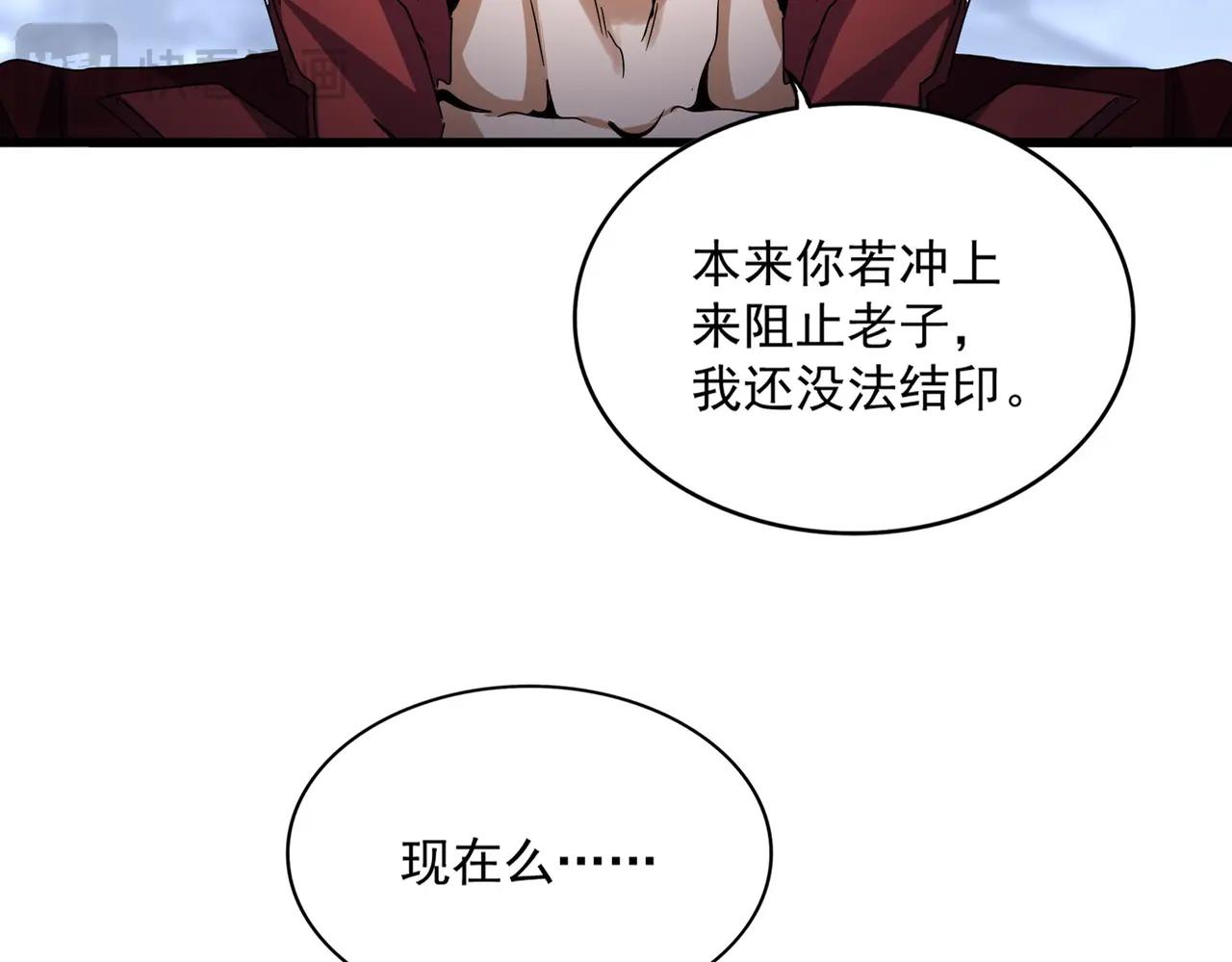 第648话 他急了 第27页