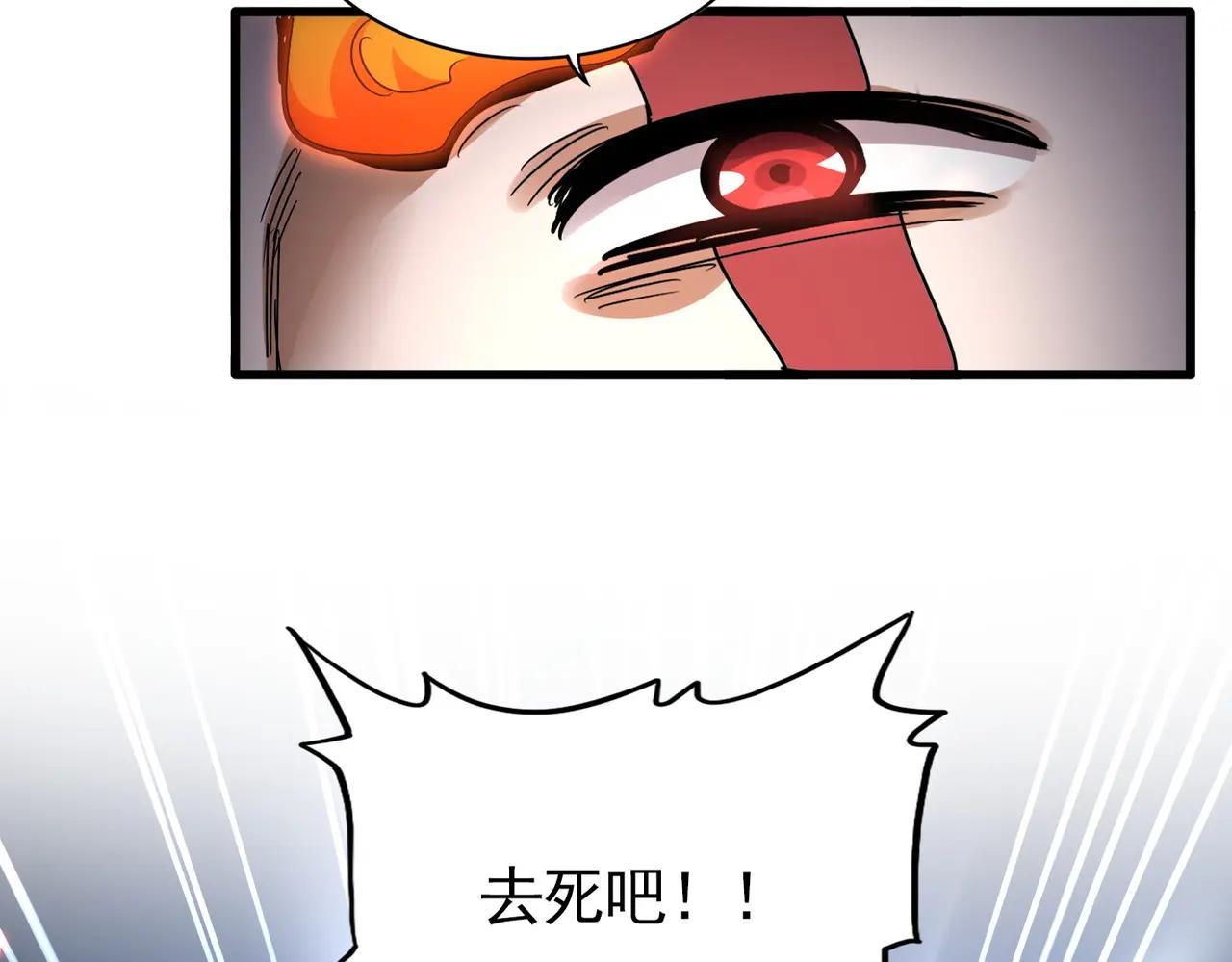 第648话 他急了 第28页