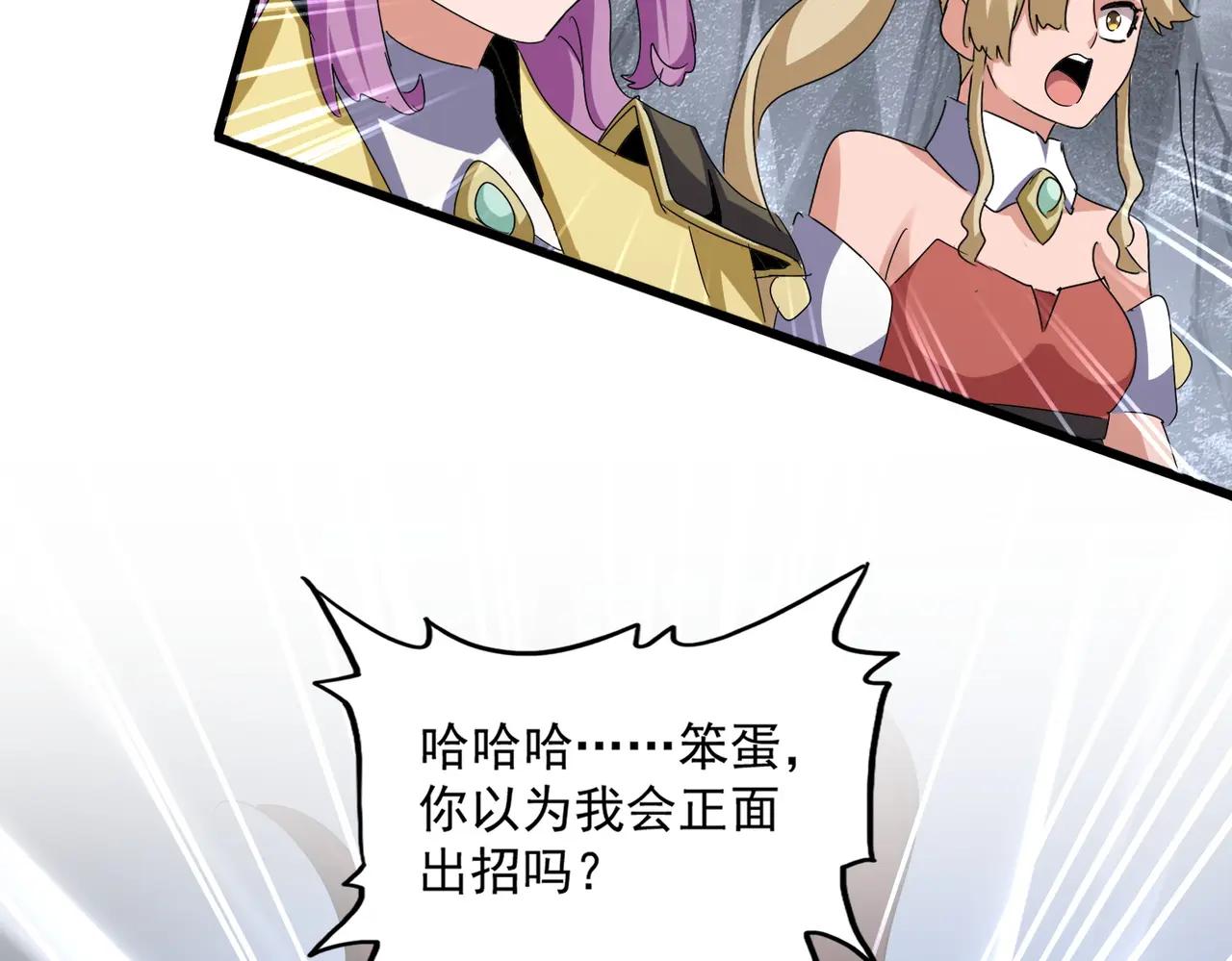 第648话 他急了 第41页