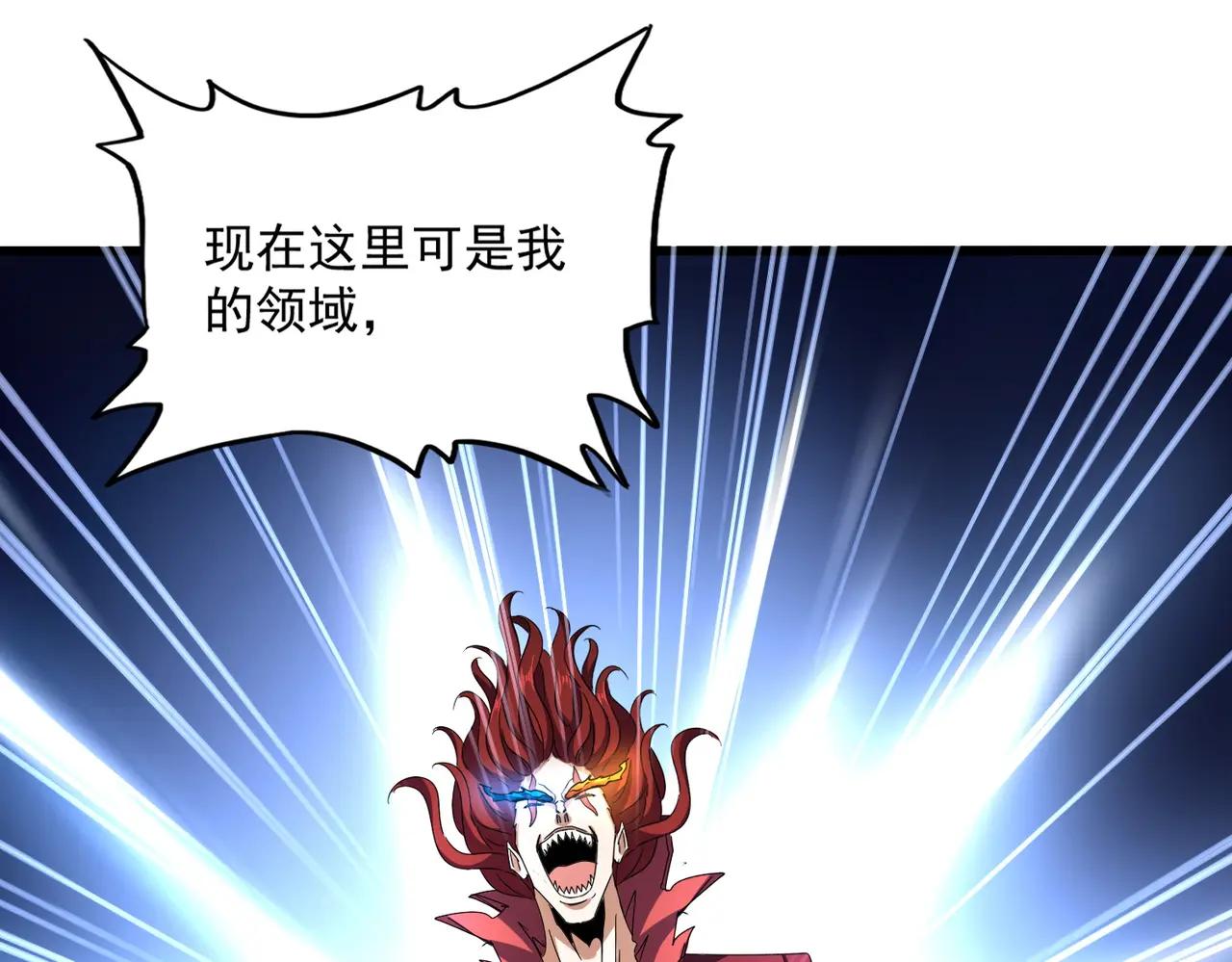 第648话 他急了 第44页