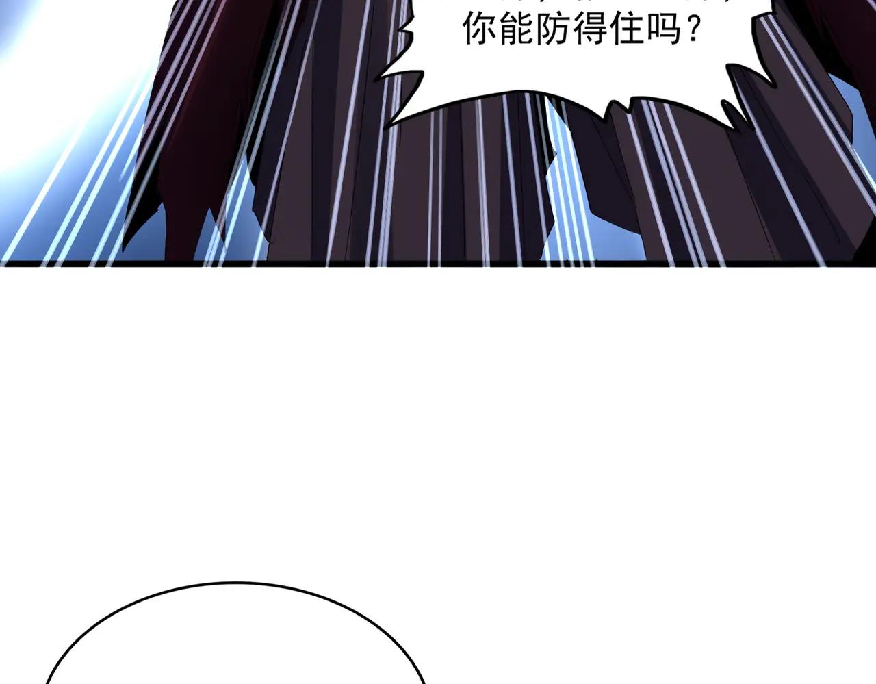 第648话 他急了 第46页