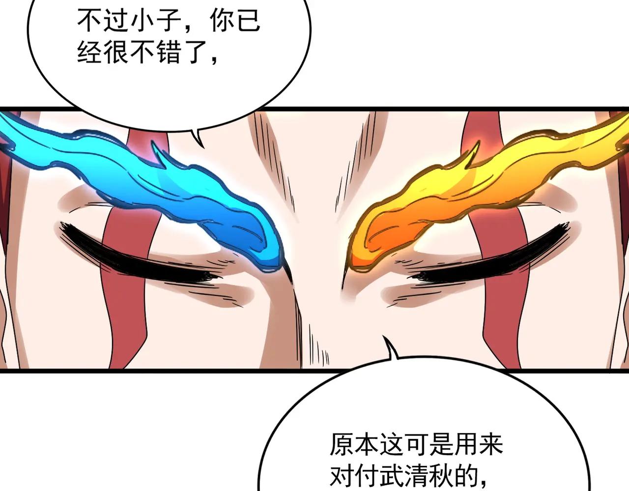 第648话 他急了 第47页