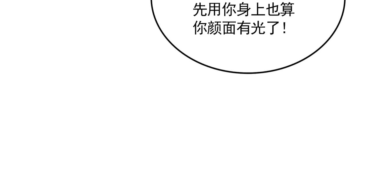 第648话 他急了 第48页