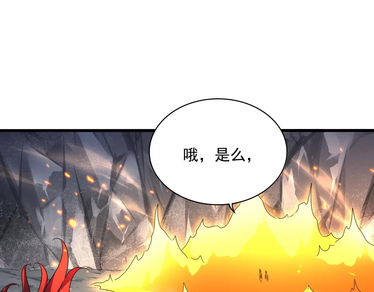 第648话 他急了 第49页