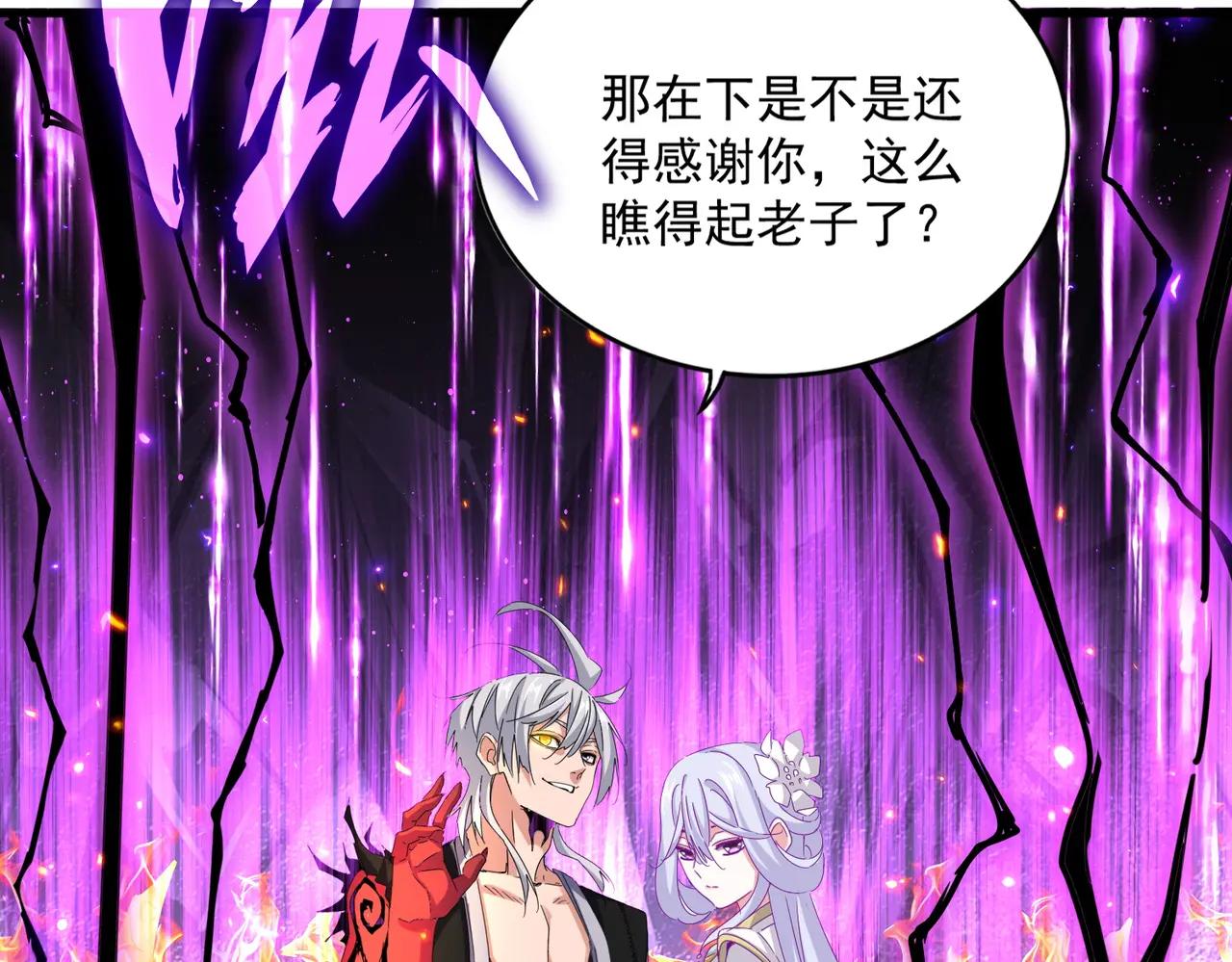 第648话 他急了 第54页