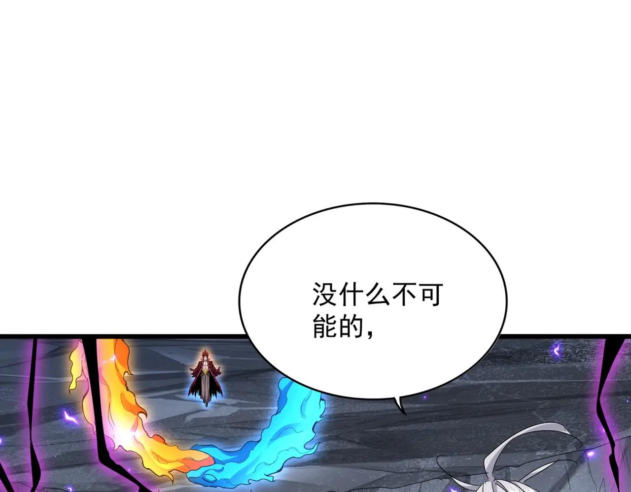 第648话 他急了 第59页