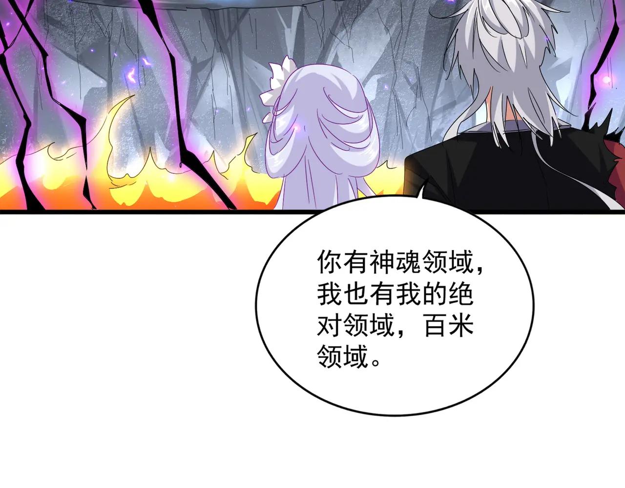 第648话 他急了 第60页